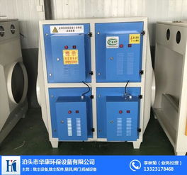 華康環保 專業UV光氧催化設備供應商，以卓越品質守護碧水藍天