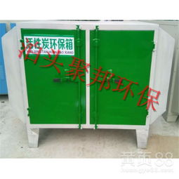 泊頭聚邦活性炭廢氣吸附箱 工業(yè)噴漆環(huán)保的守護者