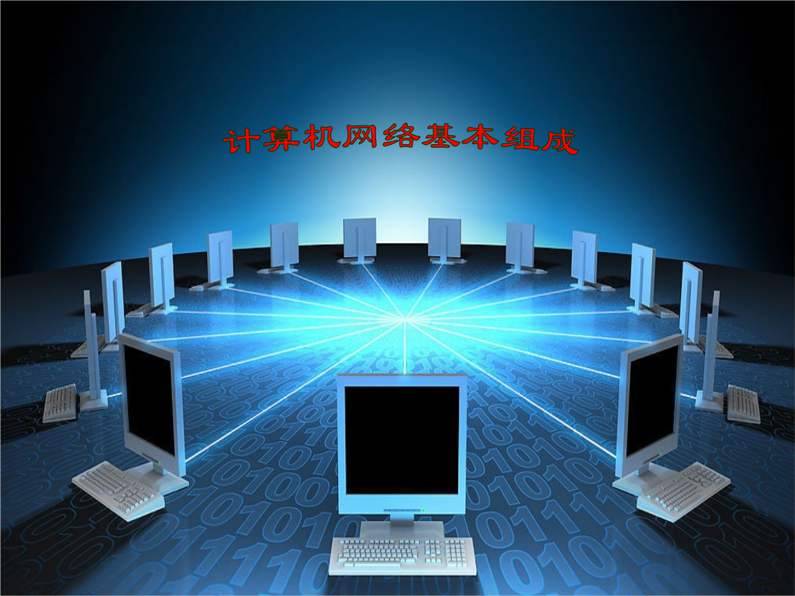 復(fù)雜計算機網(wǎng)絡(luò)架構(gòu)設(shè)計 外網(wǎng)、內(nèi)網(wǎng)與智能化設(shè)備網(wǎng)的融合組網(wǎng)策略