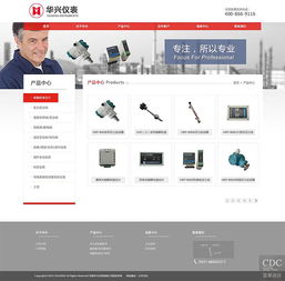 云華設(shè)計(jì)案例解析 華興儀表營(yíng)銷標(biāo)準(zhǔn)站，以視覺形象助力企業(yè)領(lǐng)軍地位