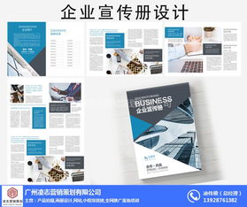 新造鎮(zhèn)畫冊(cè)設(shè)計(jì) 凌志營(yíng)銷策劃的企業(yè)形象塑造之道