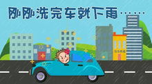 5元洗車(chē)服務(wù)全新升級(jí)歸來(lái)，極速潔凈觸手可及